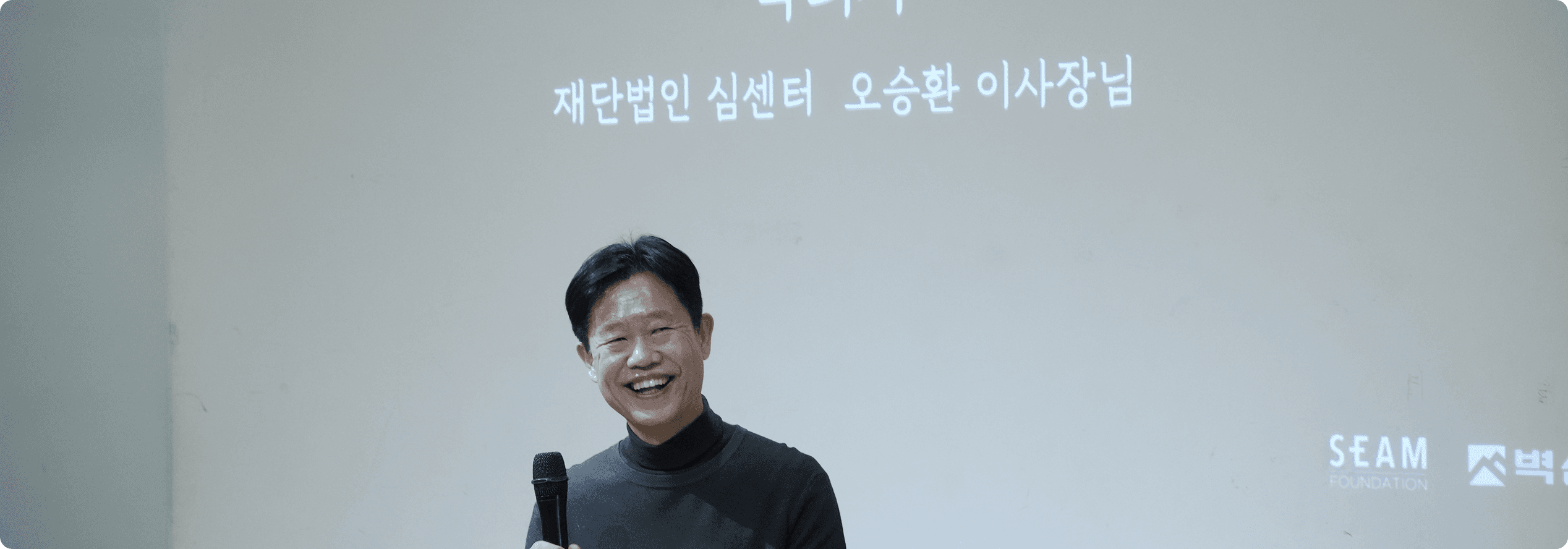 벽산 후원 사례 10