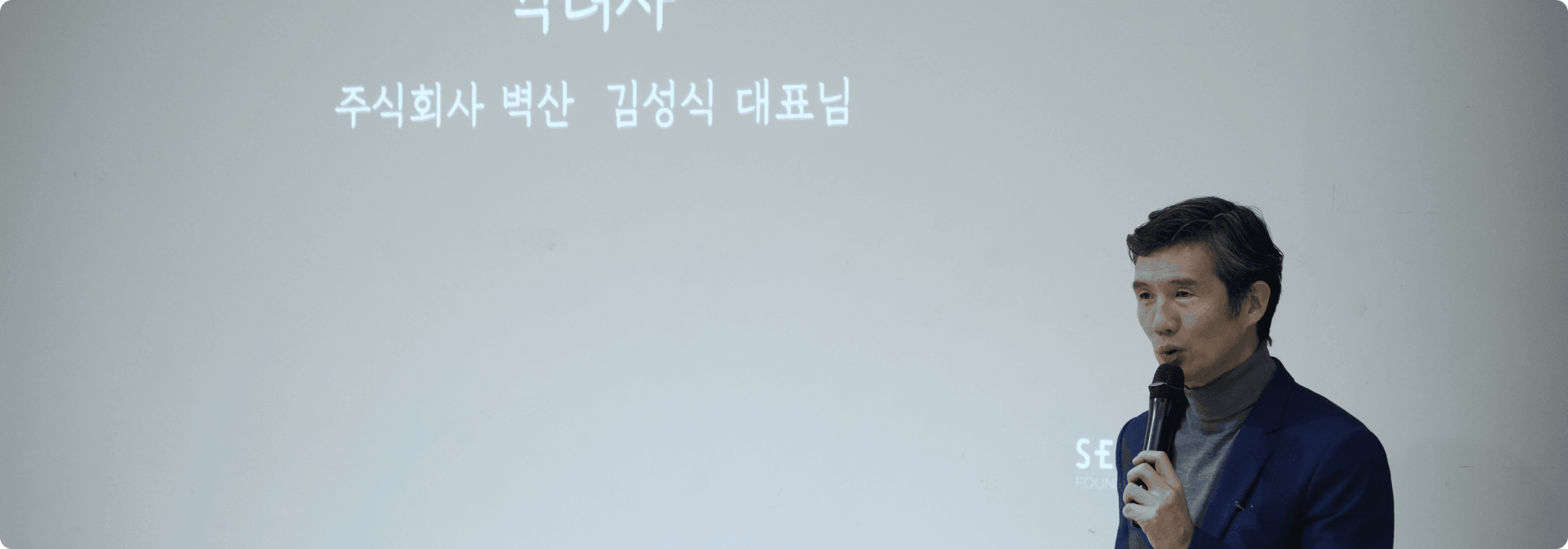 벽산 후원 사례 13